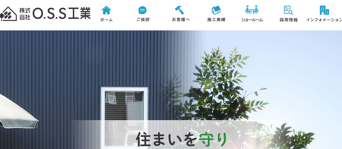 株式会社 O.S.S工業