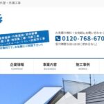 株式会社 天野工務店のロゴ