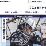 株式会社菊地板金工業（仙臺屋根屋）のロゴ