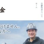 兵藤板金（Hyodo Bankin）のロゴ