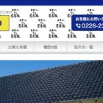 株式会社ヤマサカのロゴ