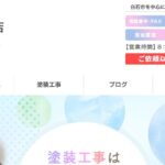 株式会社齋藤塗装店のロゴ