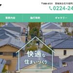 株式会社ワガツマ（屋根屋san ワガツマ）のロゴ