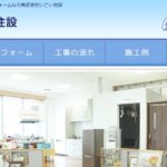 株式会社いこい住設のロゴ