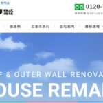 ハウスリメイク株式会社のロゴ