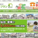 株式会社リプランのロゴ