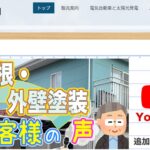 株式会社三創（エコ屋根屋）のロゴ