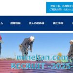 有限会社嶺岸建築板金のロゴ