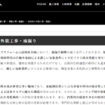 株式会社トップリフォームのロゴ