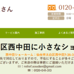 合同会社リリーフワークス（Relief Works）のロゴ