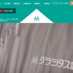 クラシタス株式会社 仙南支店のロゴ