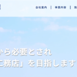 株式会社 鈴木工務店のロゴ