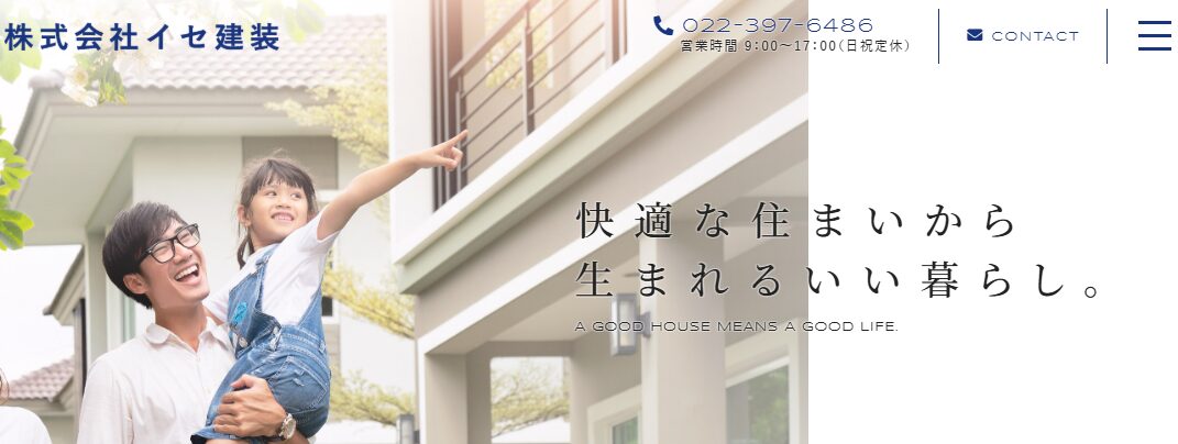 株式会社イセ建装