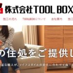株式会社 TOOLBOXのロゴ