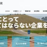 春山建設株式会社のロゴ