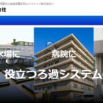 アクティス株式会社のロゴ