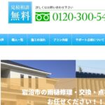 あまどい屋（JJSa株式会社 日本住宅診断）のロゴ