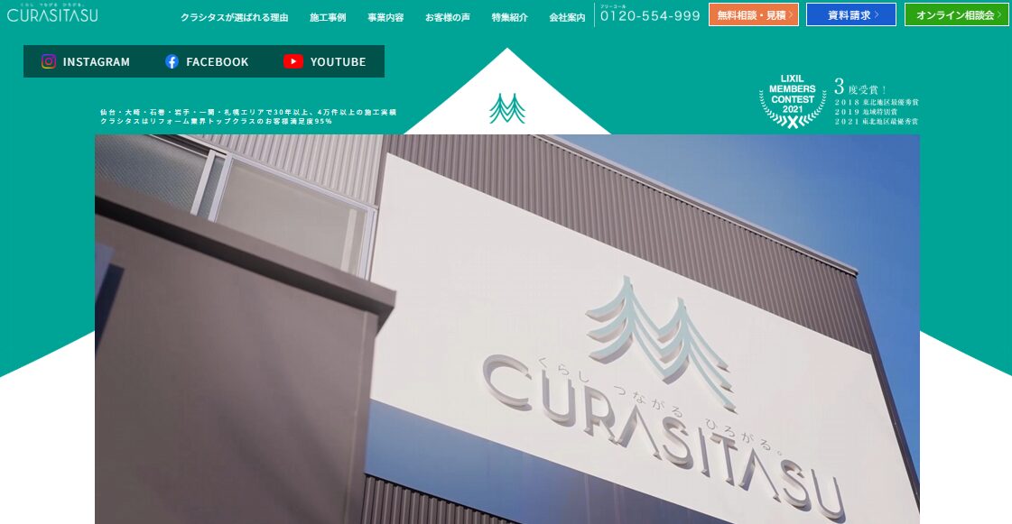 クラシタス株式会社