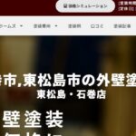 ペイントホームズ東松島・石巻店のロゴ