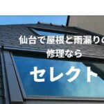 株式会社セレクト（Select.）のロゴ