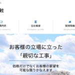フジサイ工建株式会社のロゴ