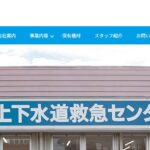 株式会社タカヤのロゴ