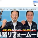 合同会社 E.S.ファースト（住まいの足軽隊）のロゴ