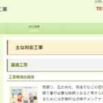 有限会社 石川板金工業のロゴ