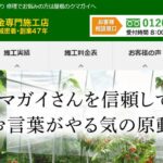 株式会社 熊谷板金製作所のロゴ