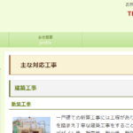 有限会社 伊達鋼建のロゴ