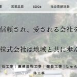 寺嶋建設工業株式会社のロゴ