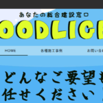 GOODLIGHTのロゴ