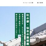 株式会社植木瓦店のロゴ