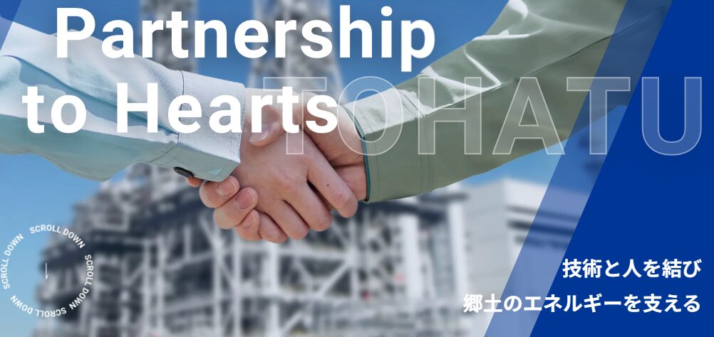 東北発電工業株式会社