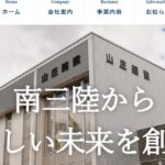 山庄建設株式会社のロゴ