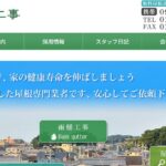 岡井屋根工事のロゴ