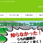 千歳瓦店のロゴ