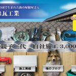 株式会社 森瓦工業のロゴ