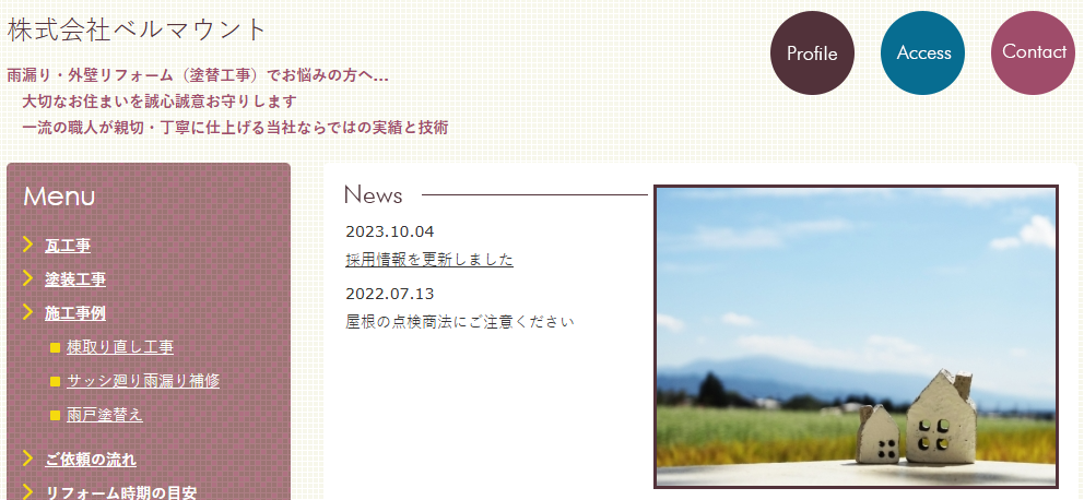 株式会社ベルマウント