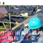 小嶋板金工業のロゴ