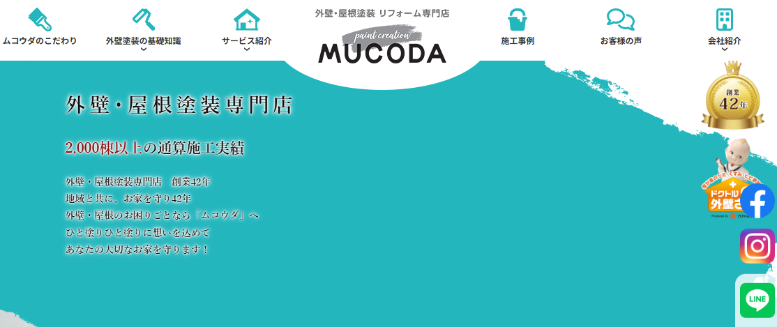 株式会社ムコウダ