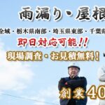 渡辺瓦工業有限会社のロゴ