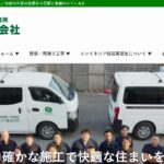 ROY株式会社のロゴ