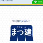 まつ建トータルサポート株式会社のロゴ