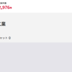 ナカヤマ工業のロゴ