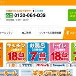 株式会社ホーミック(下妻ショールーム)のロゴ