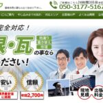 リペアルーフのロゴ