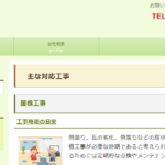 有限会社中山瓦業のロゴ