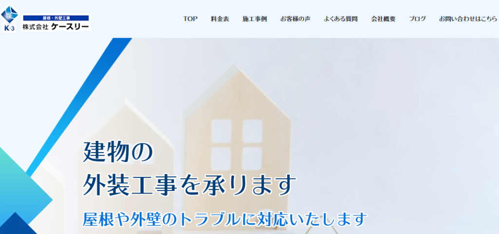 株式会社ケースリーの口コミ評判