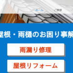 新棟瓦工業のロゴ